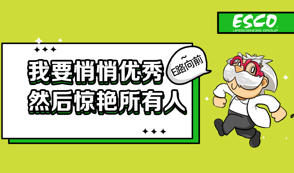 益世科生物Q2總結，荊棘之路也會生花