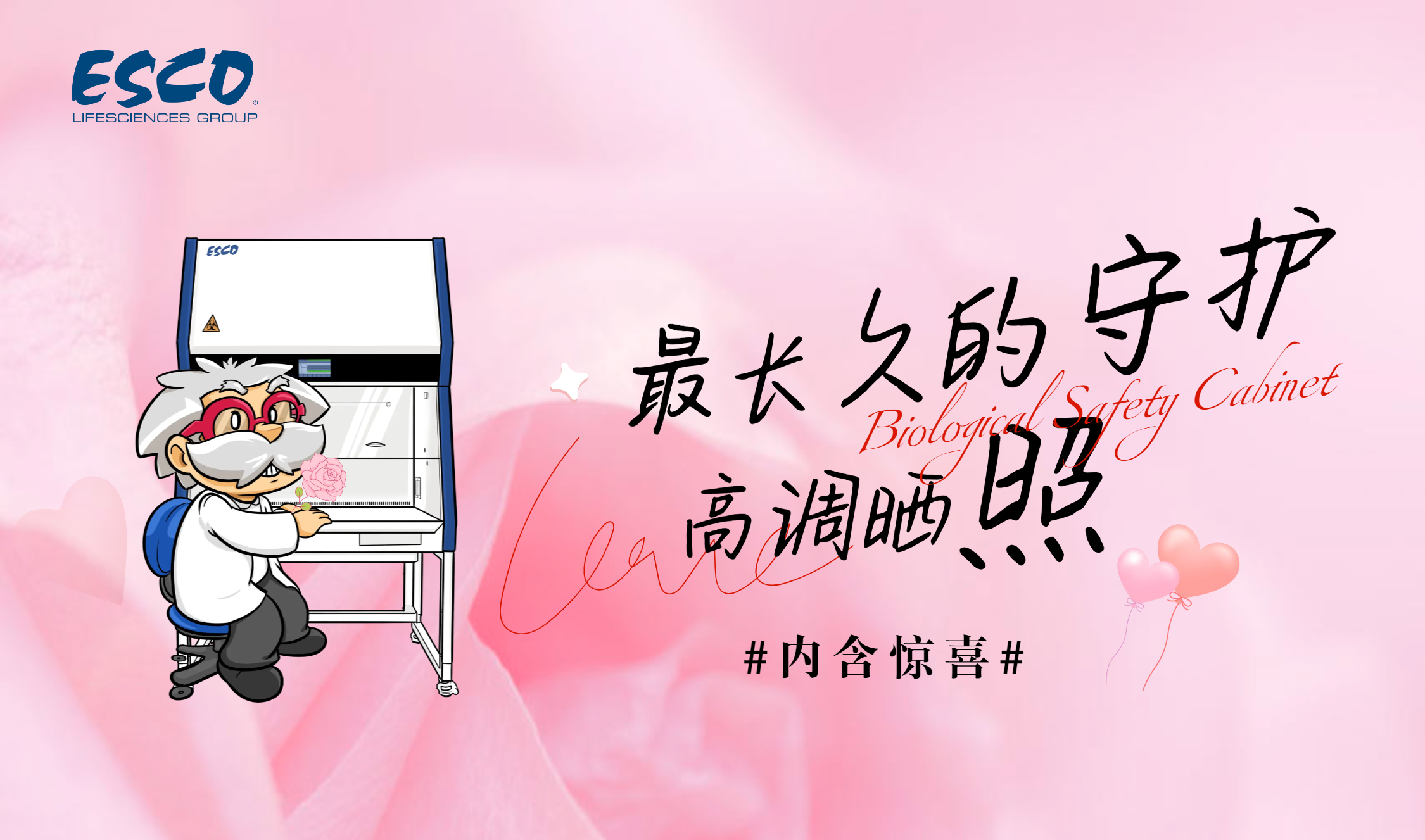 曬出你的BSC，贏取B(Best)S(Safety)C(Couple)界頂流CP大獎！