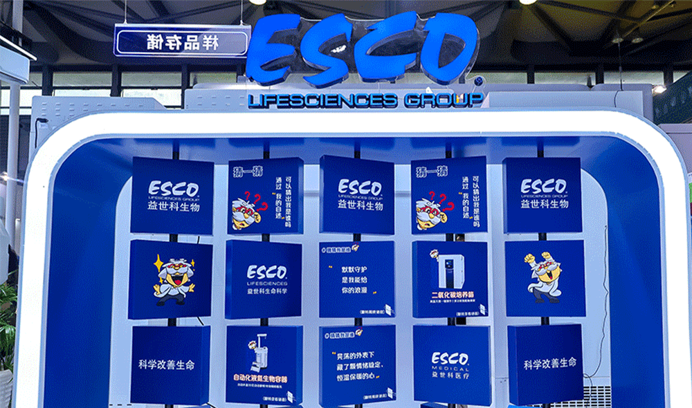 Esco 勇闖 analytica China,這波科技輸出簡直 “絕絕子”!