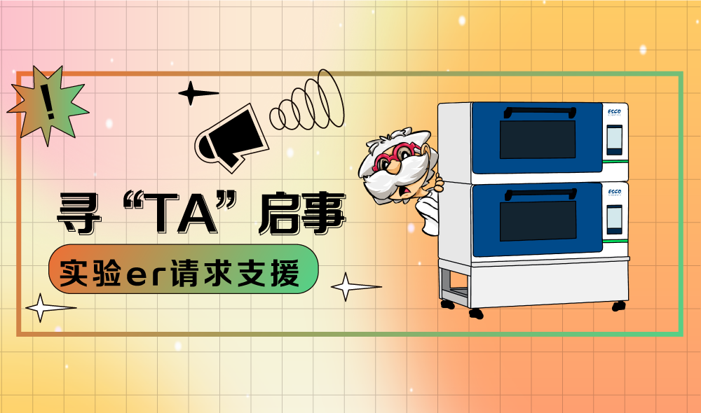 全溫振蕩培養(yǎng)箱：騎白馬的不一定是王子，但TA一定是你的好搭子！